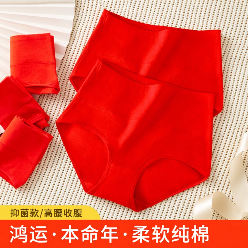 雅鹿2026年新款纯棉女士内裤高腰三角裤收腹提臀本命年大红色结婚
