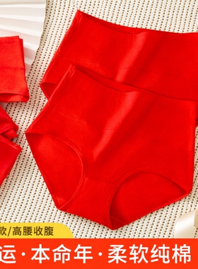 雅鹿2026年新款纯棉女士内裤高腰三角裤收腹提臀本命年大红色结婚