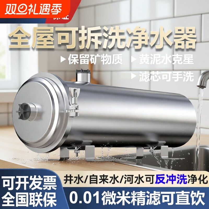 中央净水器家用井水全屋超滤净水机直饮自来水过滤器厨房农村