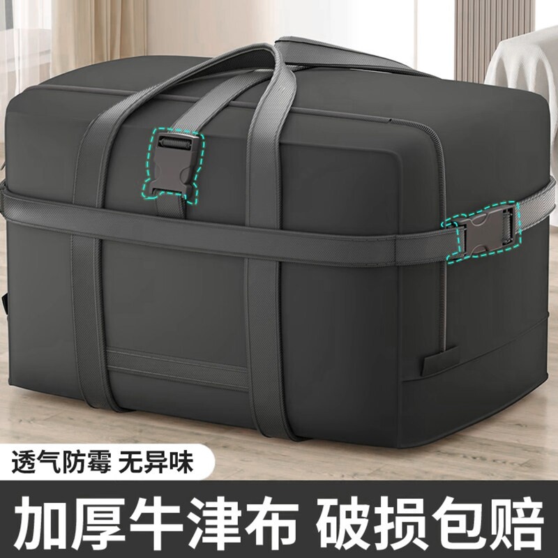 牛津布搬家打包袋大容量被子收纳袋子衣服行李托运包超大防水衣物