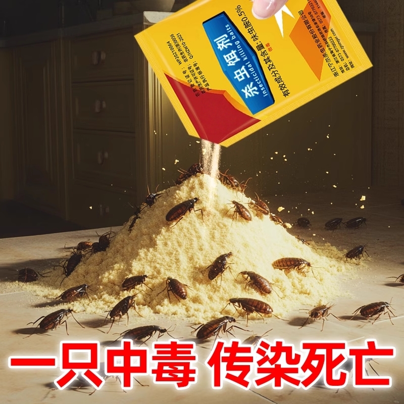蟑螂药蟑螂神器非强效非第一名非全窝端家用非无毒正品虫卵双饭店