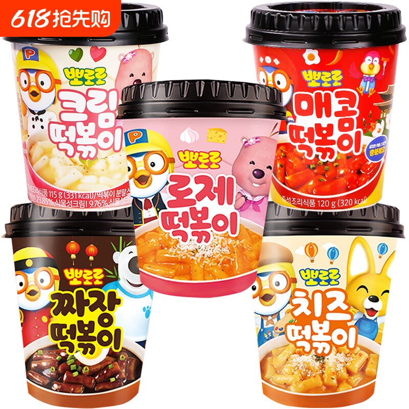 韩国进口啵乐乐奶油芝士炸酱辣味炒年糕条杯装方便速食儿童零食