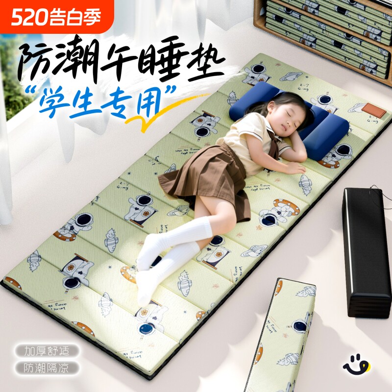 可折叠午睡垫小学生教室用午休专用垫子儿童便携式打地铺防潮地垫