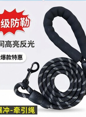 狗绳宠物用品牵引绳尼龙圆绳遛狗绳子狗狗牵引狗链子防咬防爆冲