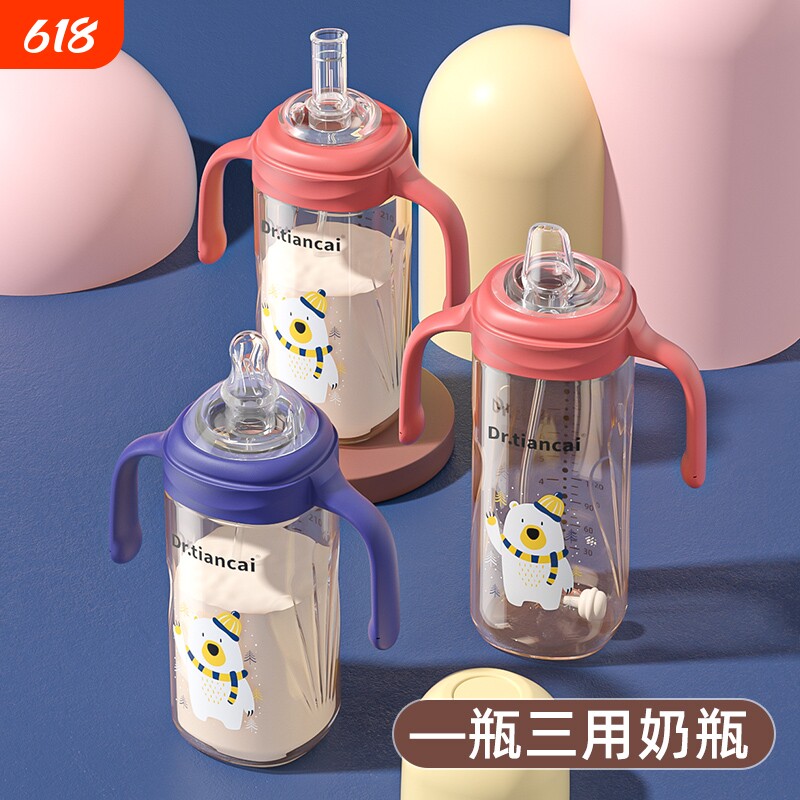 新品宽口径宝宝奶瓶水杯一瓶三用学饮杯鸭嘴吸管杯防摔防胀气奶嘴