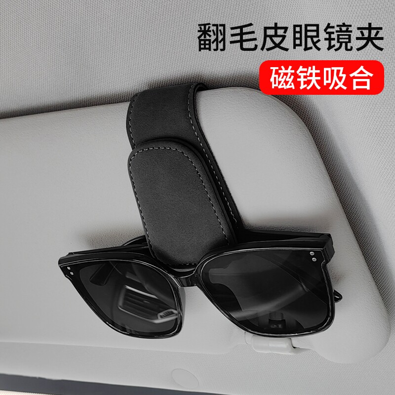车载眼镜夹汽车用遮阳板收纳盒图片