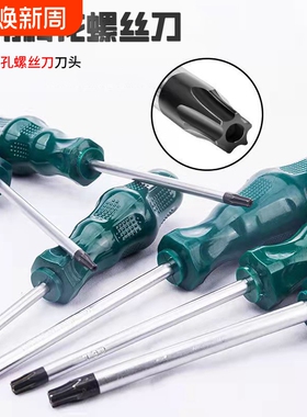 t20螺丝刀梅花内六角t156角t30工具t10套装t25花型t8铬钒强磁滤芯