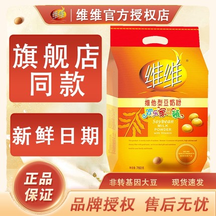 维维豆奶粉760g维他型家庭装营养早餐官方旗舰店同款冲泡豆浆粉