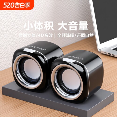 电脑音响台式家用有线小音箱迷你
