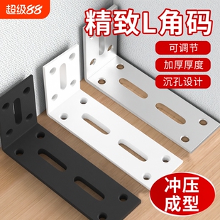 加厚直角角码角铁固定器支架隔板L型层板支撑架免打孔木板可调节