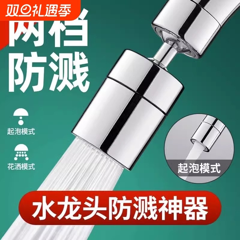 厨房水龙头净水过滤延伸器增压防溅神器加长万向通用洗菜盆可旋转