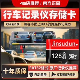 行车记录仪存储卡内存专用高速卡32g储存sd卡class10汽车载用128g