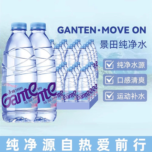 纯净水景田饮用水560ml*24瓶装运动360ml整箱家庭箱装饮料一瓶