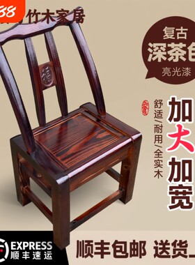 老式实木椅农村手工餐椅儿童饭店椅换鞋凳家用靠背椅子纯实木结实
