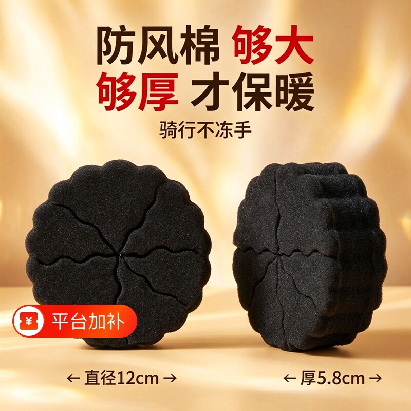 电动车防风棉把套挡风被把手阻挡冷风防寒保暖骑行不冻手冬季踏板