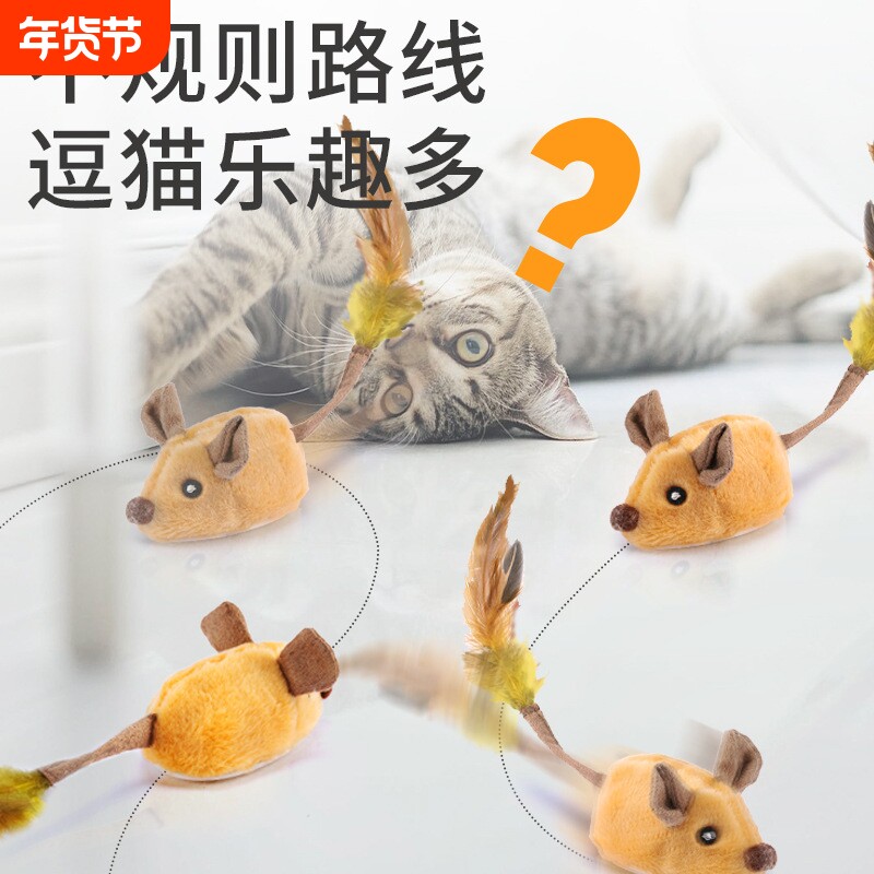 电动感应老鼠逗猫小老鼠一触碰爬动鼠仿真植绒鼠猫咪羽毛逗猫玩具