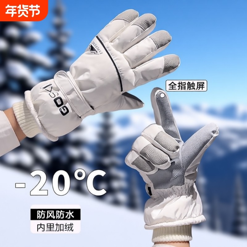 保暖滑雪手套冬季骑行男女士电动摩托车防风防寒防水加绒触屏骑车