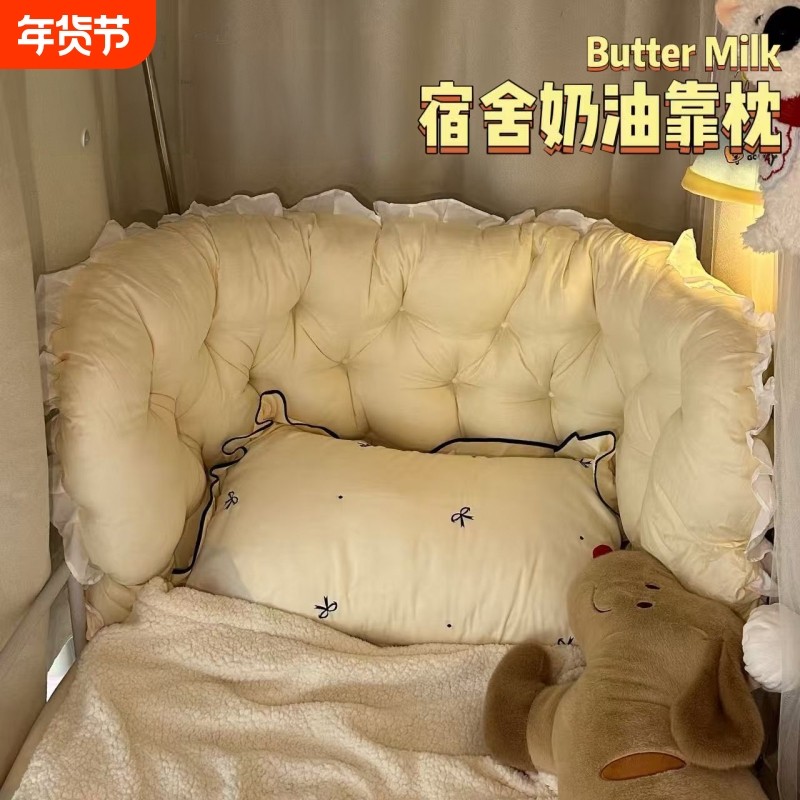 宿舍床头玩手机靠枕大学生寝室床上软包靠垫上下铺看书大靠背枕头,居家布艺,床头靠垫,淘宝优惠券,粉丝福利购,淘宝优惠卷