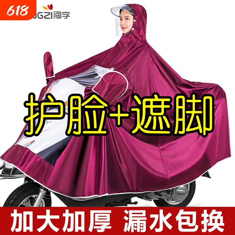 雨衣电动车摩托电动车男女专用单双人加大骑行长版全身防暴雨雨披