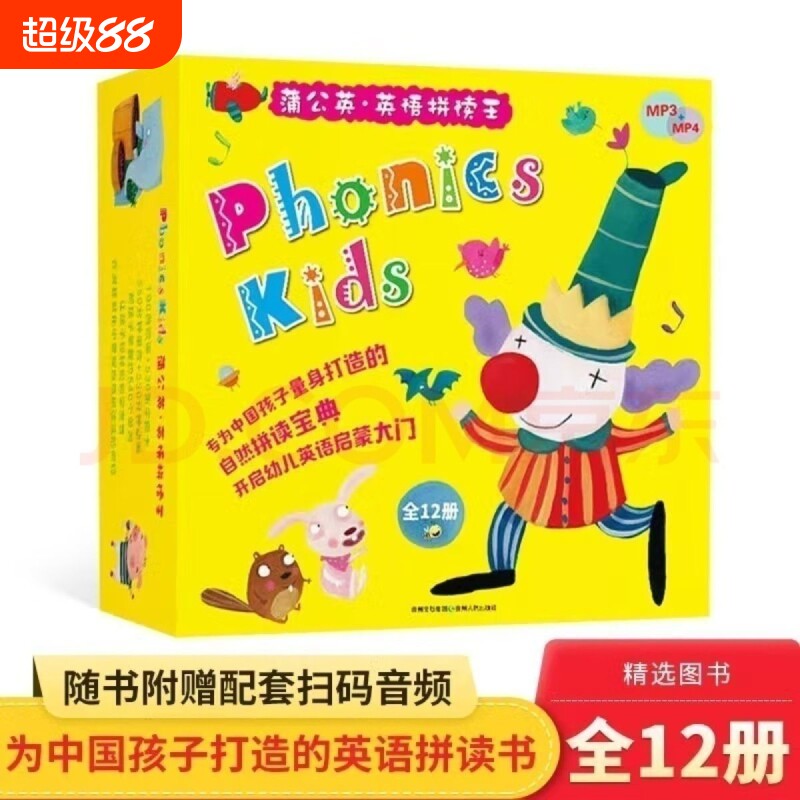 蒲公英英语拼读王少儿幼儿Phonics kids 9CD6DVD光盘自然拼读正版童书少儿英语幼儿园英语小学生英语发音2026年新版