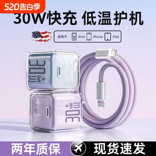 新17首先小冰块充电器快充不伤机