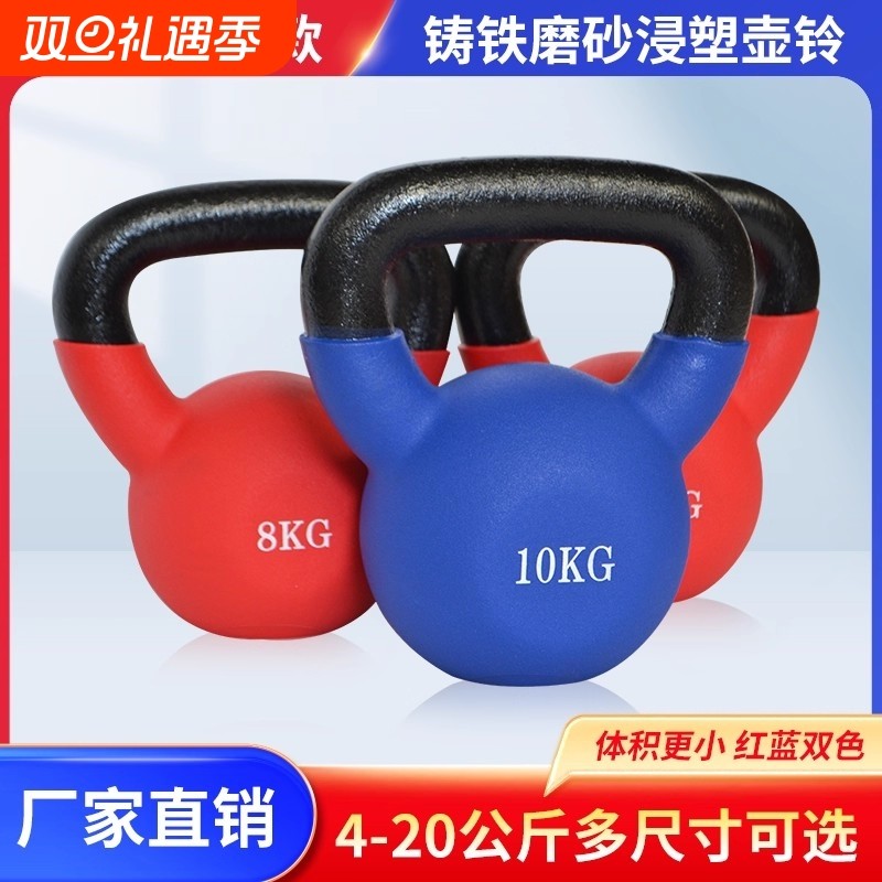 壶铃纯铁女士家用铸铁哑铃男士健身器材运动提壶肚子实心力量重量