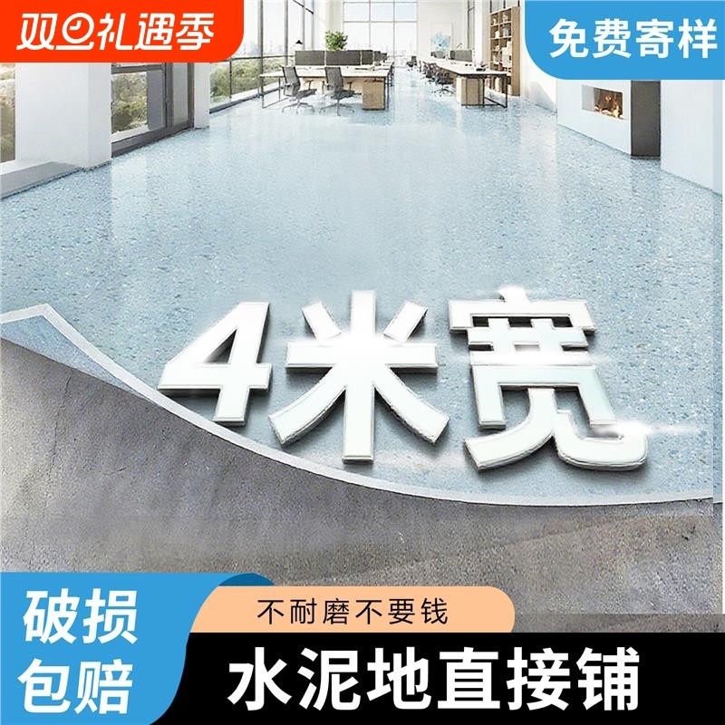 商用地胶水泥地面专用地贴加厚耐磨防水医院塑胶地板垫pvc地板革