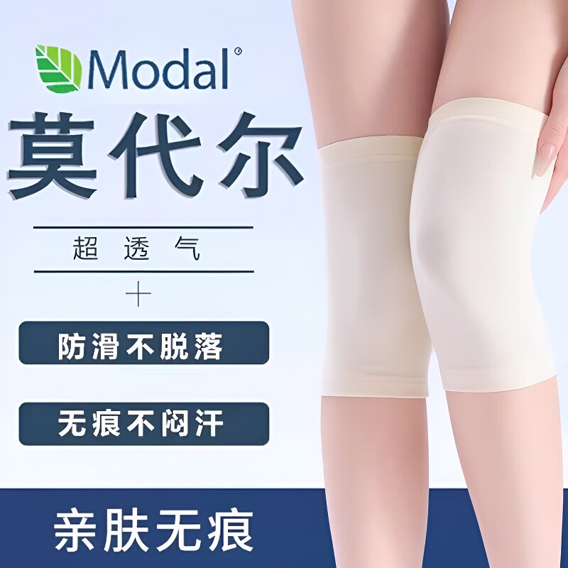 莫代尔夏季薄款护膝女空调房保暖老寒腿发热不下滑男无痕护膝关节