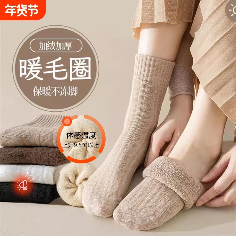 袜子女秋冬加绒加厚中筒袜地板睡眠袜新款爆款毛圈袜麻花袜子女,女士内衣/男士内衣/家居服,中筒袜,淘宝优惠券,粉丝福利购,淘宝优惠卷