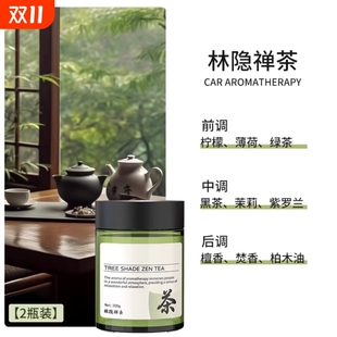 茶香味车载香薰2025新款 持久留香氛高级汽车用香水车内里固体香膏