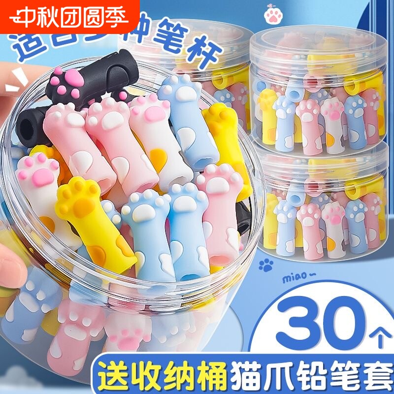 猫爪铅笔帽保护套小学生可爱卡通男女孩软硅胶防摔通用铅笔帽耐用图片