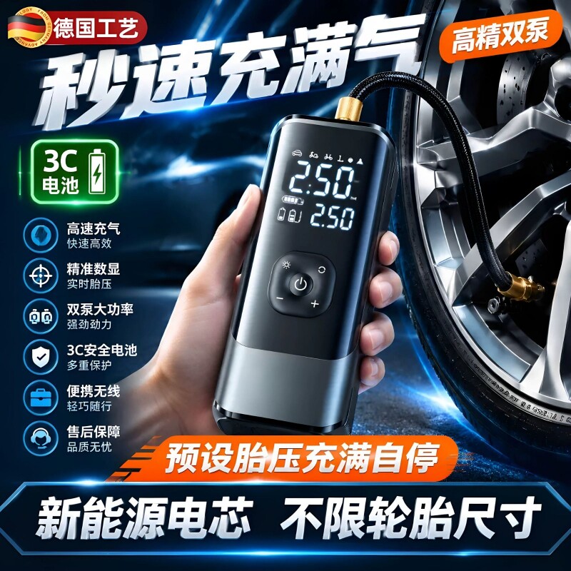 车载无线充气泵便携式汽车用电动打气筒小轿车轮胎车专用充电电源