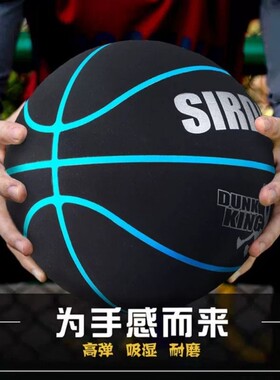 七号翻毛超细纤维篮球初学者训练专用水泥地皮球成人青少年儿童7