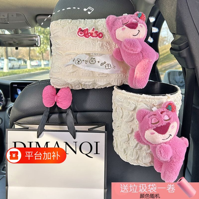 车载纸巾盒卡通可爱小熊高级感遮阳板挂式汽车扶手箱抽纸袋通用款