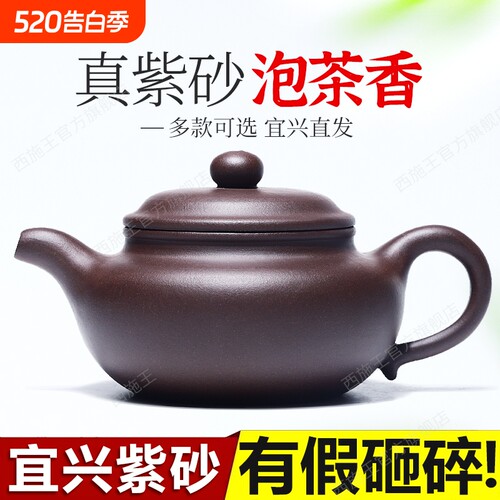 宜兴原矿真品名家用紫砂壶纯手工泡茶壶正品功夫茶具套装大小容量