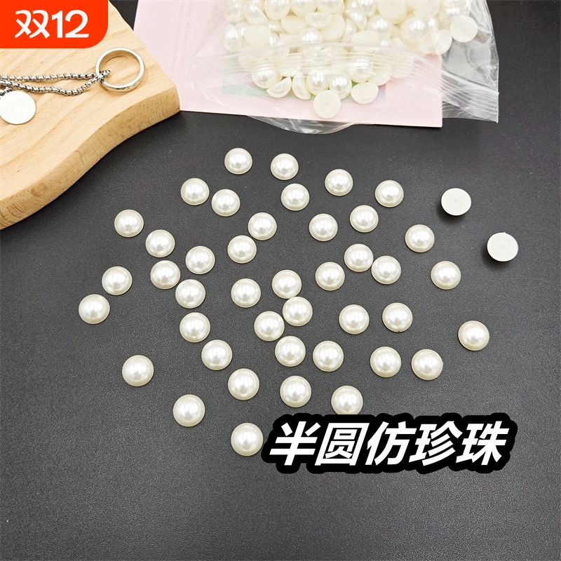 壳贴钻半面珍珠diy发饰品手工平底圆形半圆珠子串珠配件片【米白