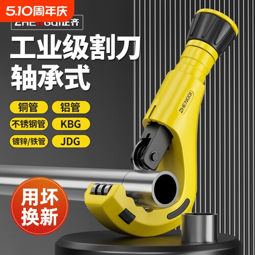 金属割刀可以固定快速管子割刀钢管铜管铁管切割神器不锈钢割管器