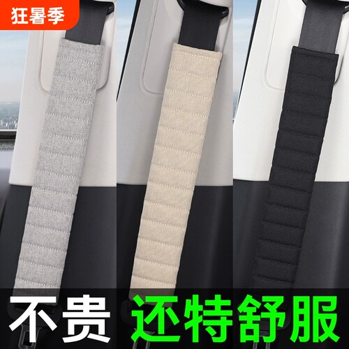安全带护肩套汽车载防勒脖保护套防磨衣服加长大货车夏季透气调节
