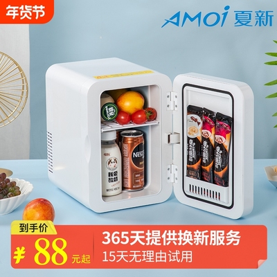 迷你小冰箱mini家用宿舍车载车家两用冷冻冷藏母乳一人小型冰柜