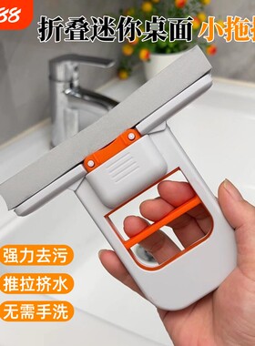 家用折叠胶棉迷你小拖把免手洗