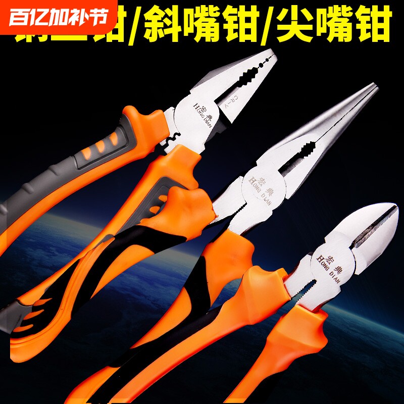 钢丝钳子尖嘴钳老虎钳电工专用剥线钳水泵钳夹钳电缆剪家用斜口钳