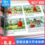 四大名著连环画版全套4本小学生漫画书西游记三国演义红楼梦水浒传彩图注音版幼小衔接儿童读物绘本小学生一二三四年级课外书