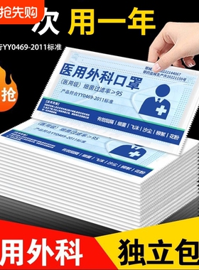 医用外科口罩一次性医疗三层蓝色白正品官方旗舰店成人单独立包装