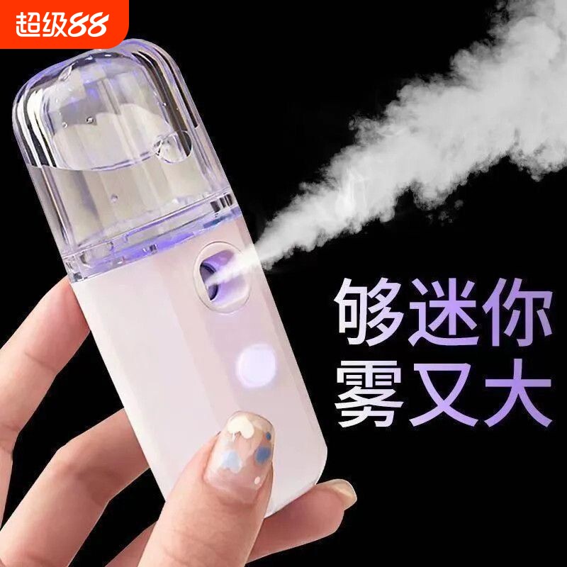 牧佳人补水仪脸部喷雾器迷你手持补水冷喷蒸脸仪家用便携小型脸部图片