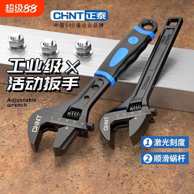 活动扳手管活工具大全万能活口扳手多功能大开口卫浴板子全套正品