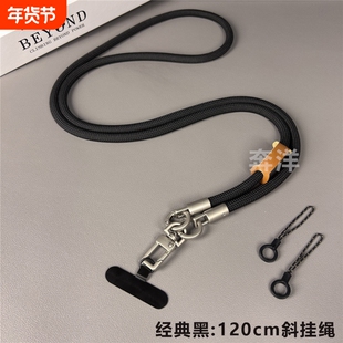 奔洋山系钛原色手机挂绳斜跨加长120cm牢固户外男女款斜肩背相机手机挂绳新款