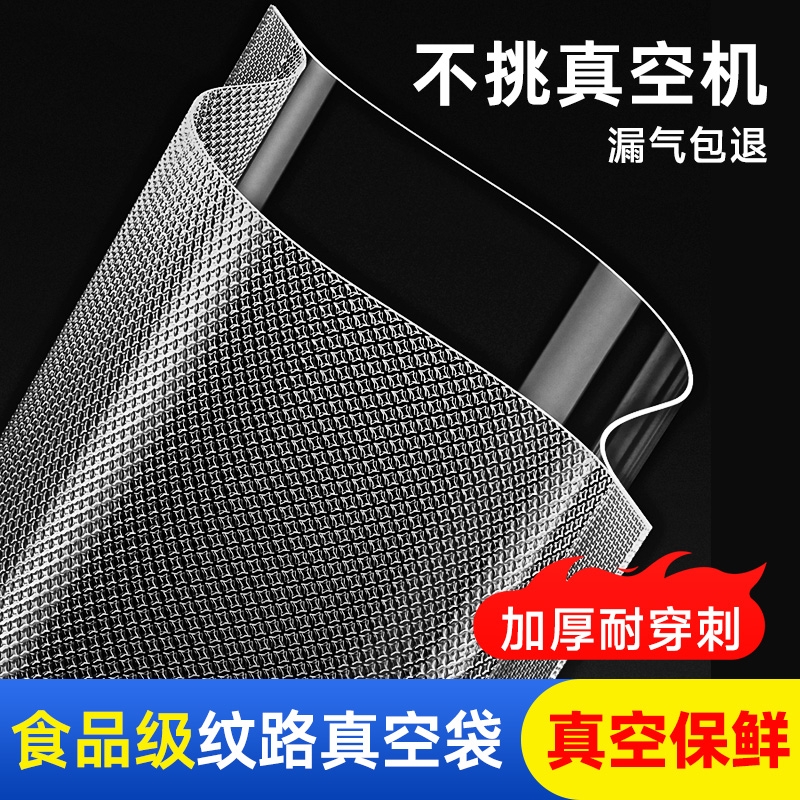 包装封口袋抽真空压缩袋食品级封口机专用密封袋保鲜袋家用塑封袋