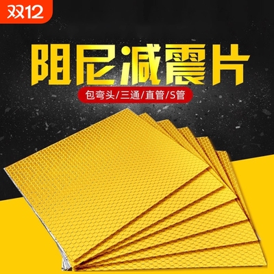 下水管道隔音棉包卫生间排水管阻尼片自粘静音吸音棉超强消音材料