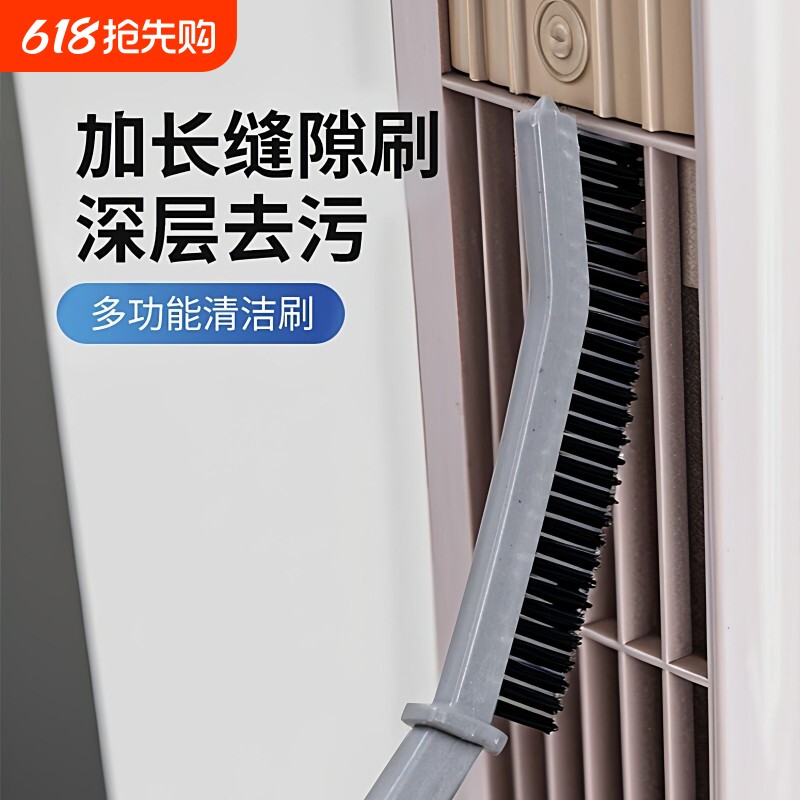 多功能窗缝凹槽灰尘刷子硬毛刷浴室缝隙刷卫生间厨房细缝刷清洁刷
