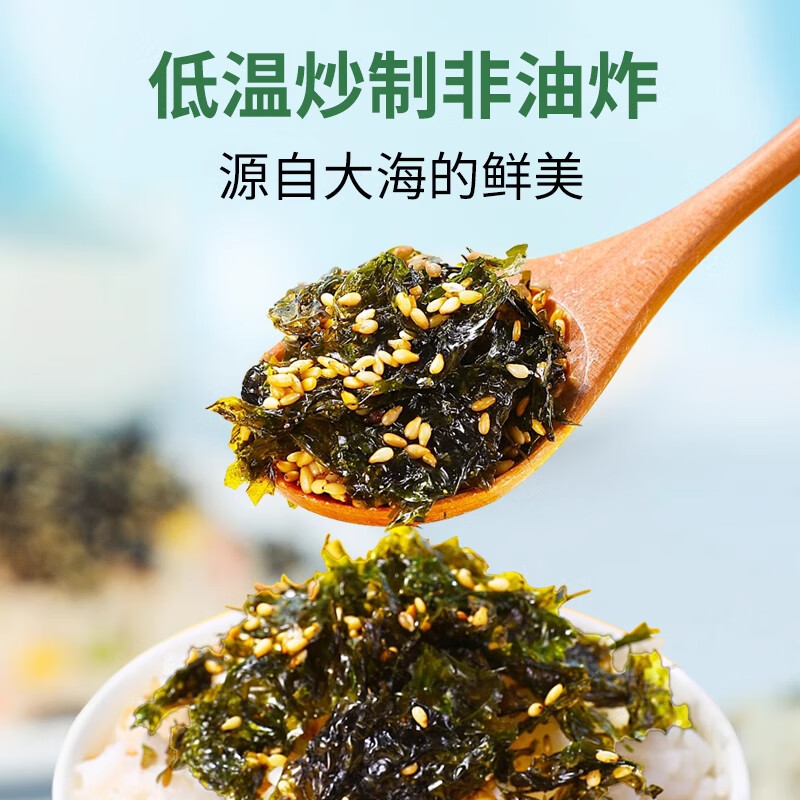 拌饭海苔碎炒海苔拌饭料儿童即食紫菜饭团海苔芝麻海苔碎即食拌饭